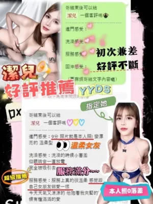 台中定點茶-潔兒