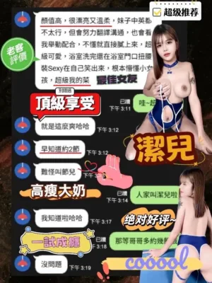 台中定點茶-潔兒