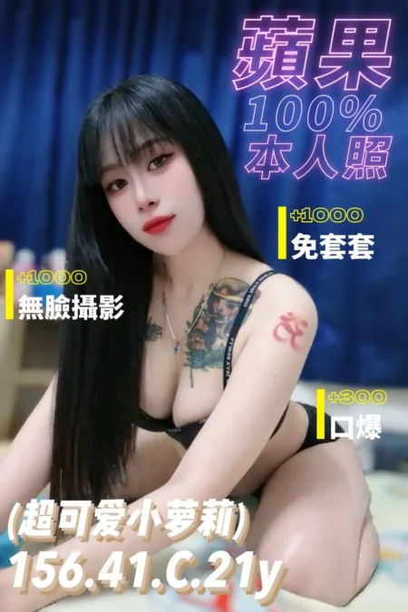 台南定點茶-蘋果