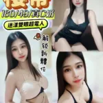 彰化定點茶-櫻蒂