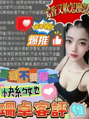 台中定點茶-珊卓