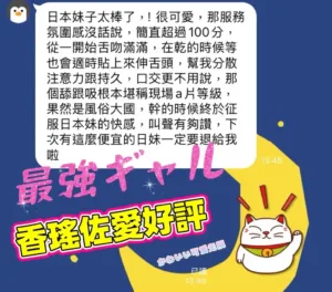 高雄外送茶-香瑤佐愛