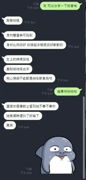 新竹定點茶-奶昔