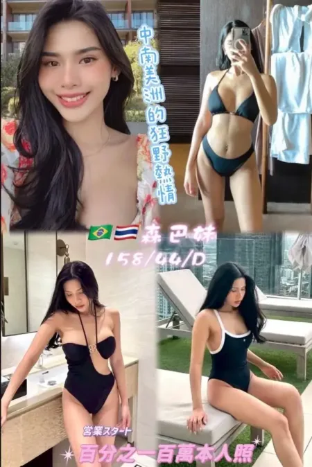 桃園定點茶-森巴妹