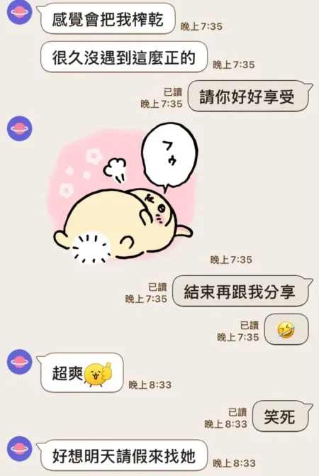桃園定點茶-小主播