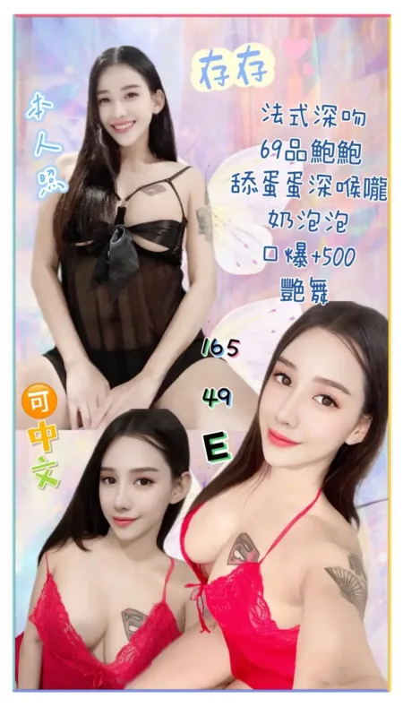 台北定點茶-存存