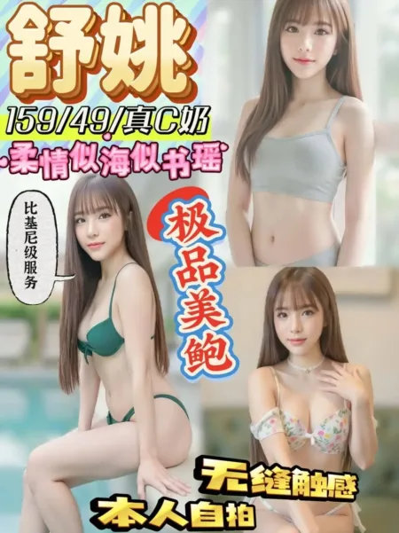 彰化定點茶-舒姚