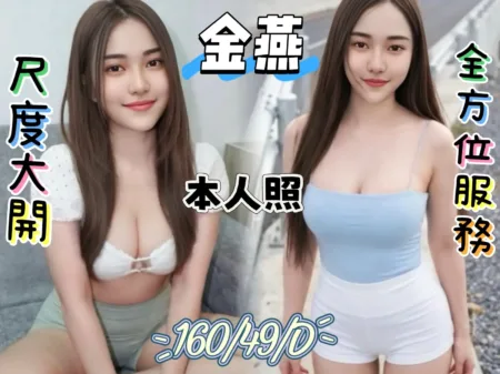 新北定點茶-金燕