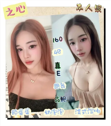 新北定點茶-之心