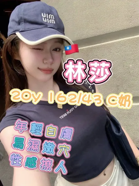 高雄外送茶-林莎