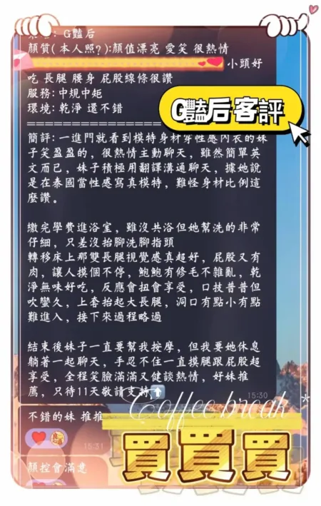 高雄定點茶-G艷后