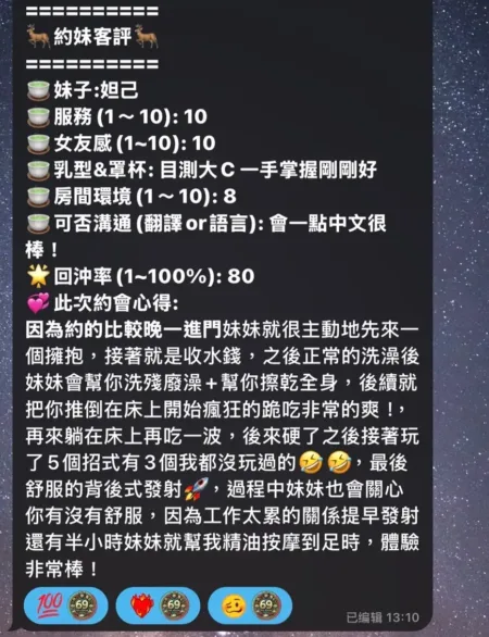 台南定點茶-妲己