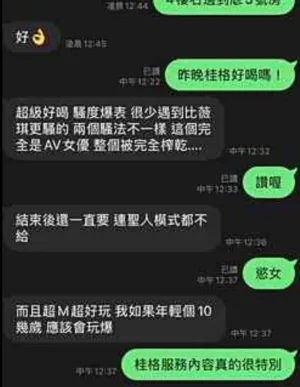 屏東定點茶-桂格
