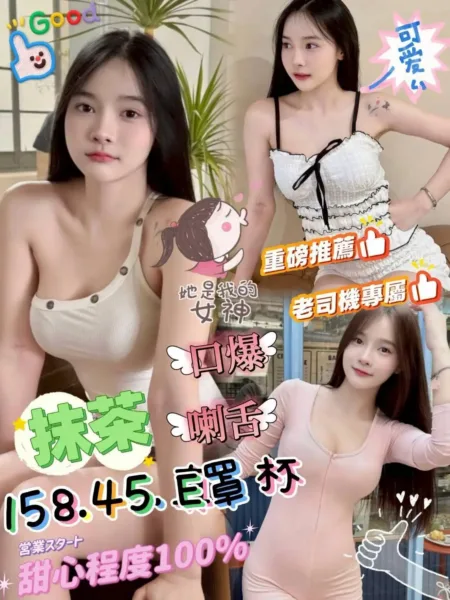 新竹定點茶-抹茶