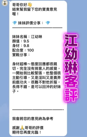 桃園定點茶-江幼琳