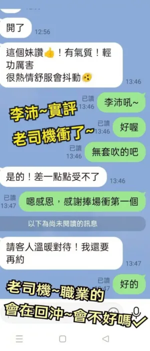 雲林定點茶-李沛
