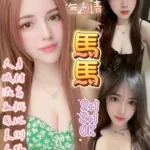 桃園定點茶-馬馬