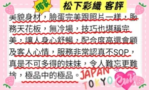 高雄定點茶-松下彩織