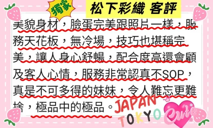 高雄定點茶-松下彩織