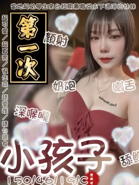 台南定點茶-小孩子