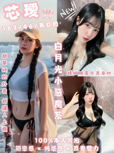 台北定點茶-芯璦