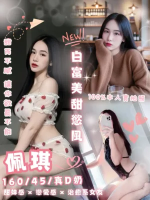 台北定點茶-佩琪