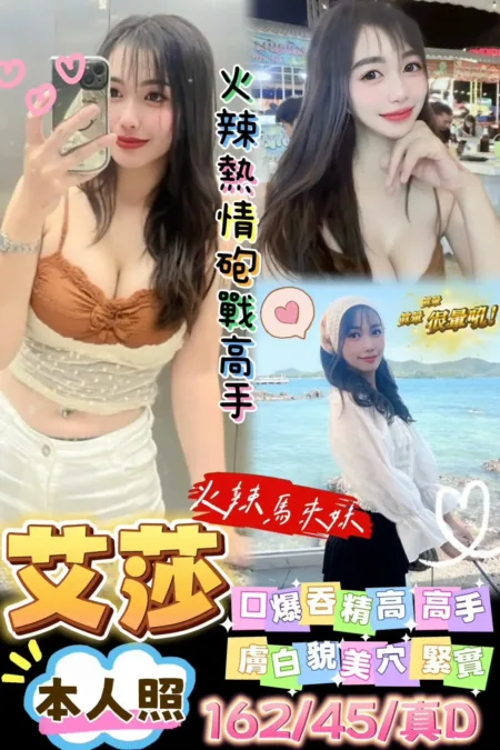 台南定點茶-艾莎