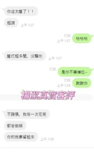 彰化定點茶-楊潔