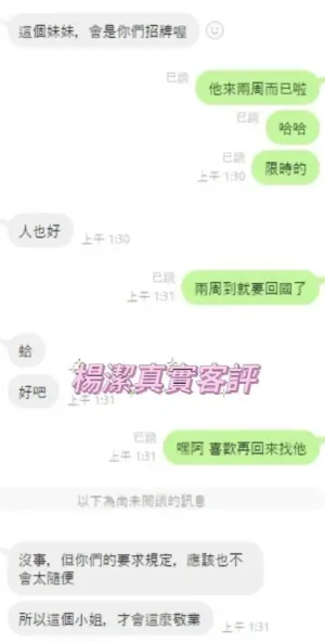 彰化定點茶-楊潔