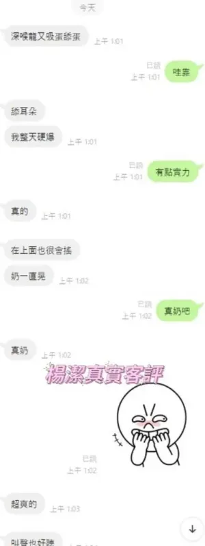 彰化定點茶-楊潔