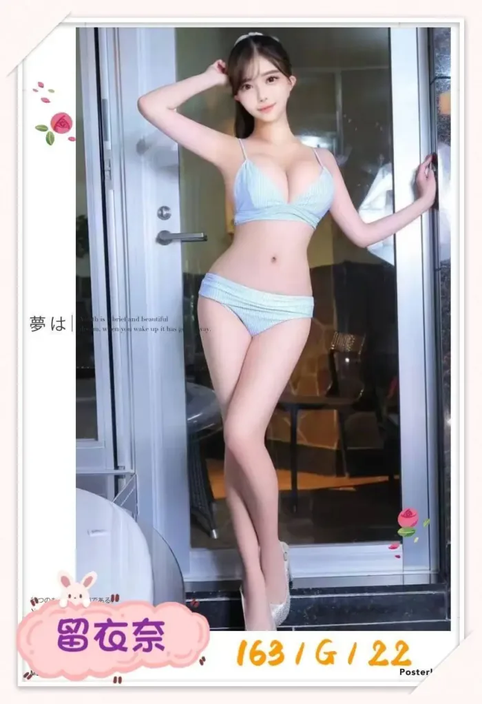 台北外送茶-留衣奈