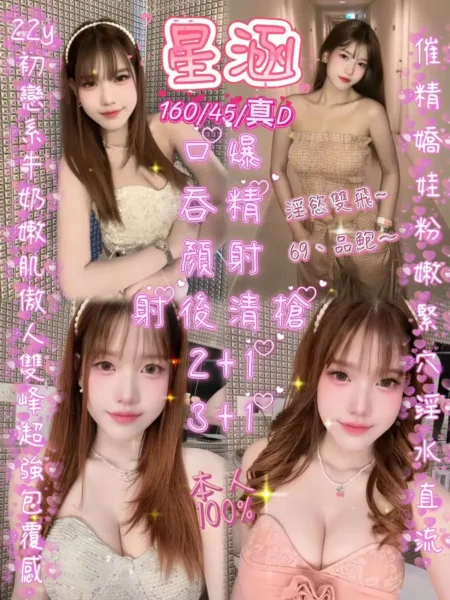 新竹定點茶-星涵