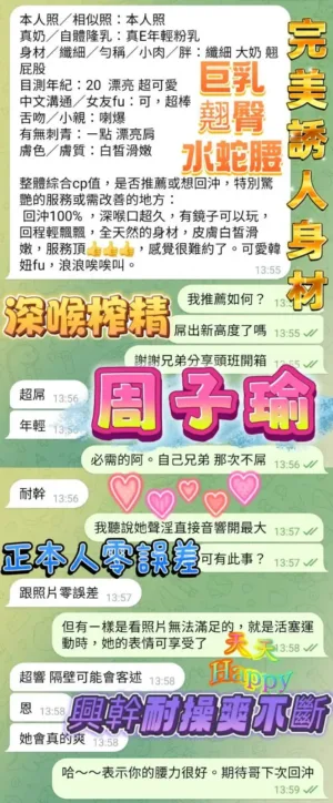 高雄定點茶-周子瑜