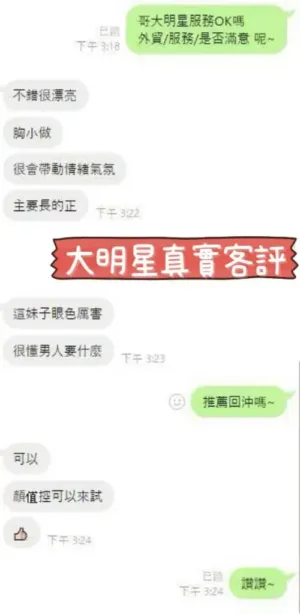 台南定點茶-大明星