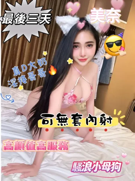 台中定點茶-美奈