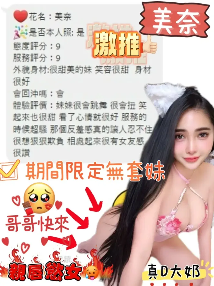 台中定點茶-美奈