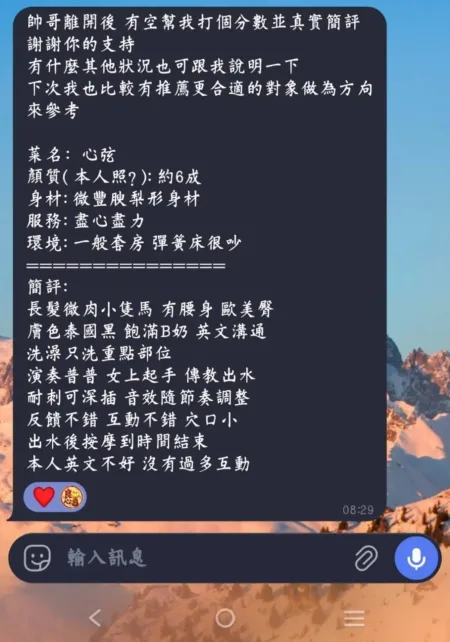 高雄定點茶-心弦