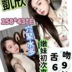 雲林定點茶-凱欣