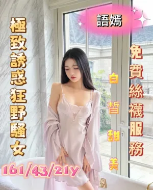 嘉義定點茶-語嫣