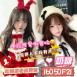 台東外送茶-奶糖