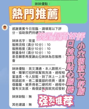 新竹定點茶-筱星