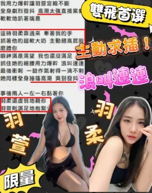 新竹定點茶-羽柔
