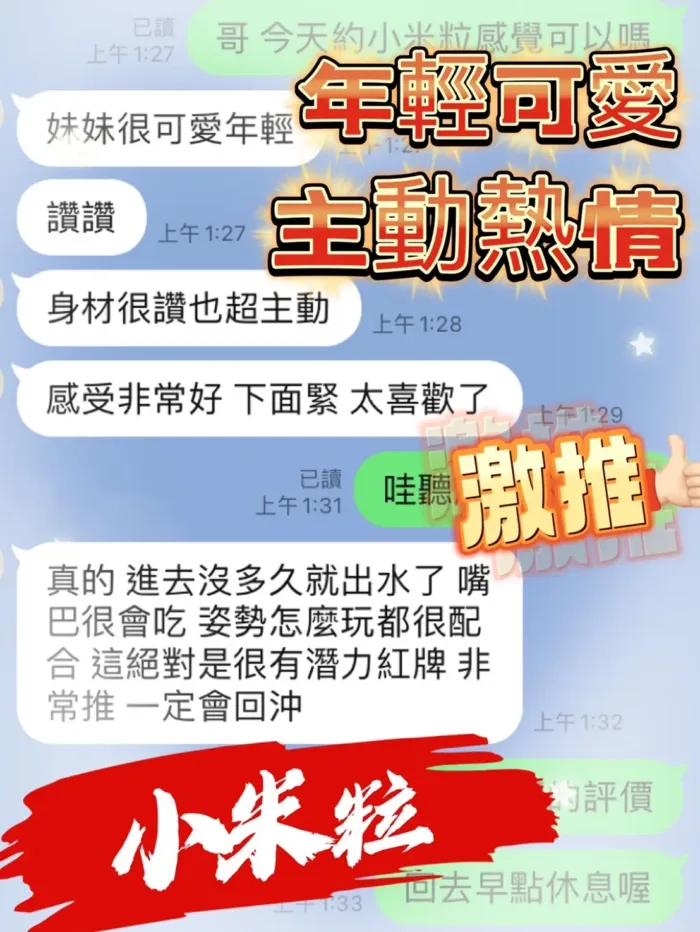 台中定點茶-小米粒