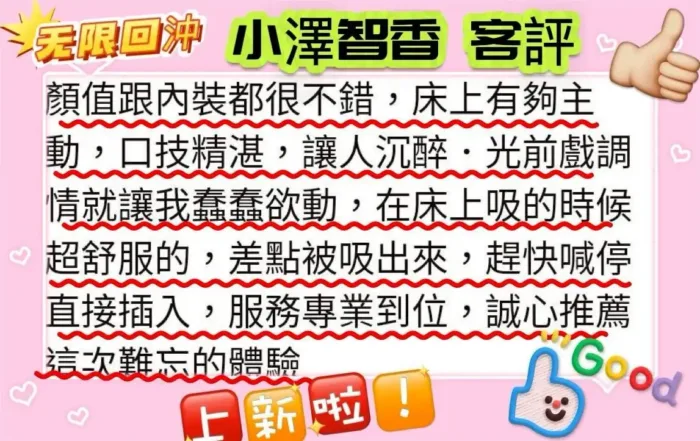 台南定點茶-小澤智香