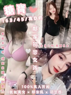 台北定點茶-糖寶