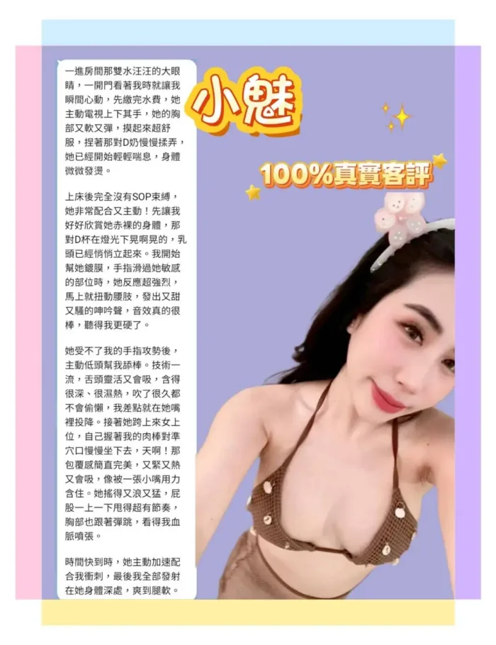 台北定點茶-小魅