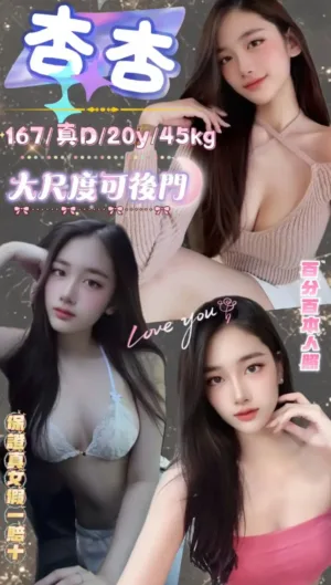 台北定點茶-杏杏
