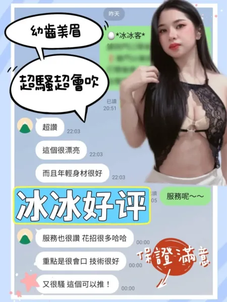 台南定點茶-冰冰