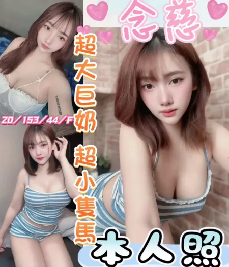 台中定點茶-念慈