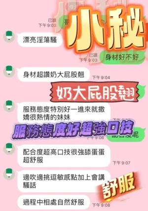 台中定點茶-小秘